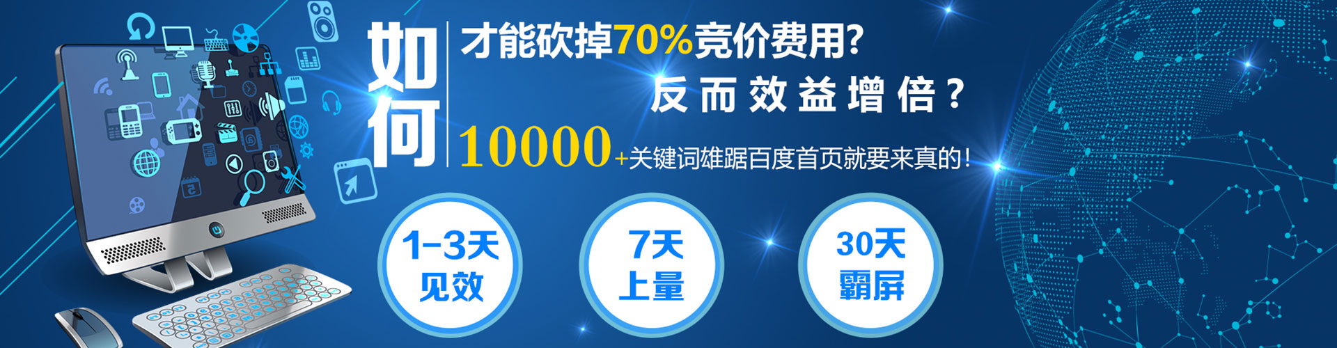盈江竞价广告